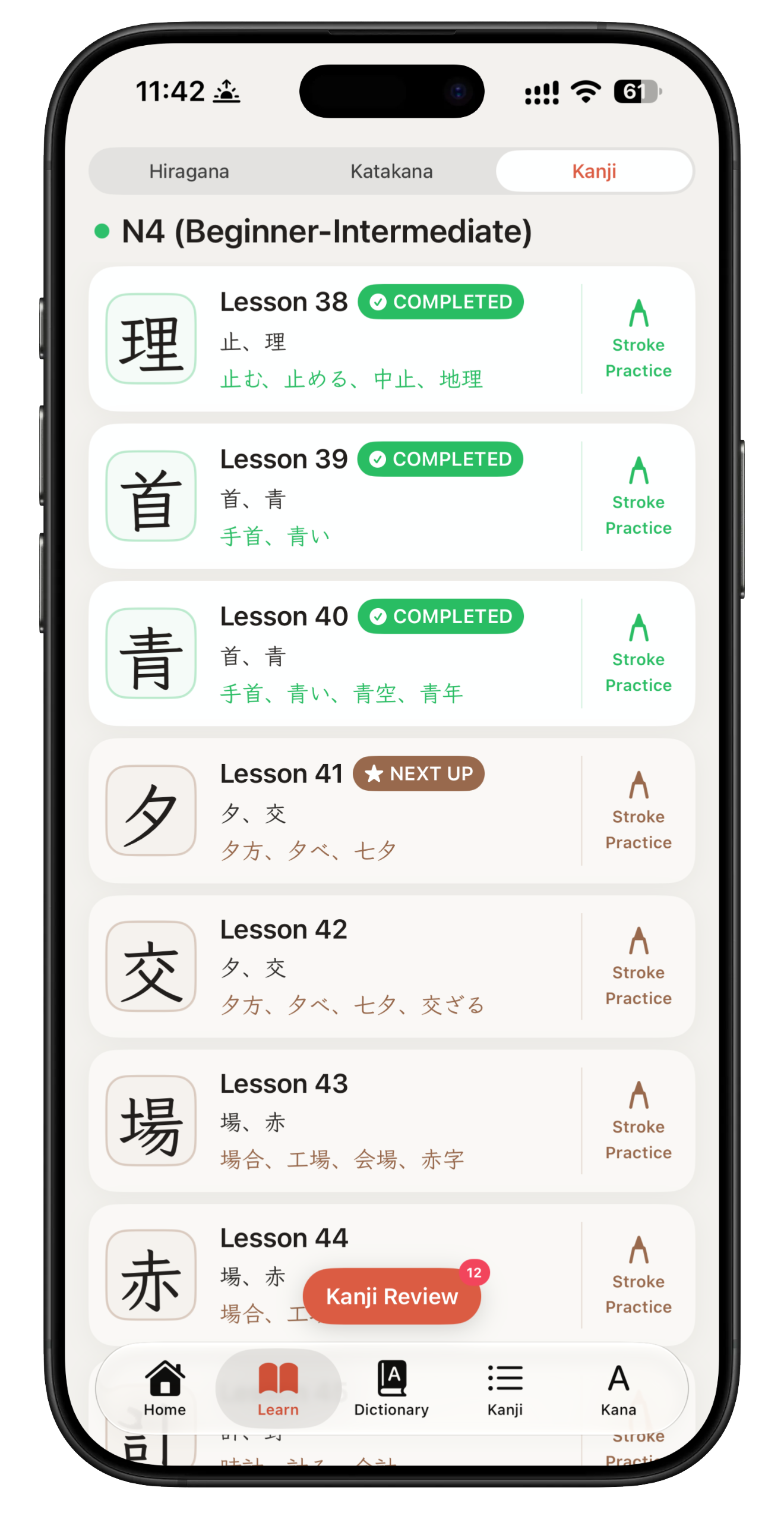 Narau interactive kanji lesson
